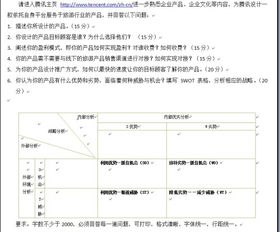 全流程市場營銷策劃 咨詢服務的核心策略與執行